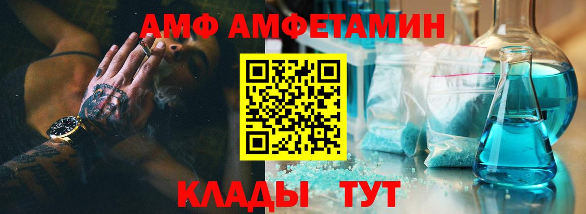 мориарти официальный сайт  АМФ  Вход с VPN  Amphetamine Розовый  Гагарин 