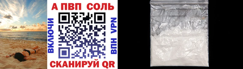 A-PVP Соль  Гагарин 