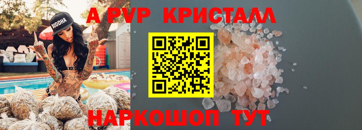 Гагарин  A PVP мука  A-PVP  Alpha PVP Crystall  Вход с VPN  Alfa_PVP Crystall 