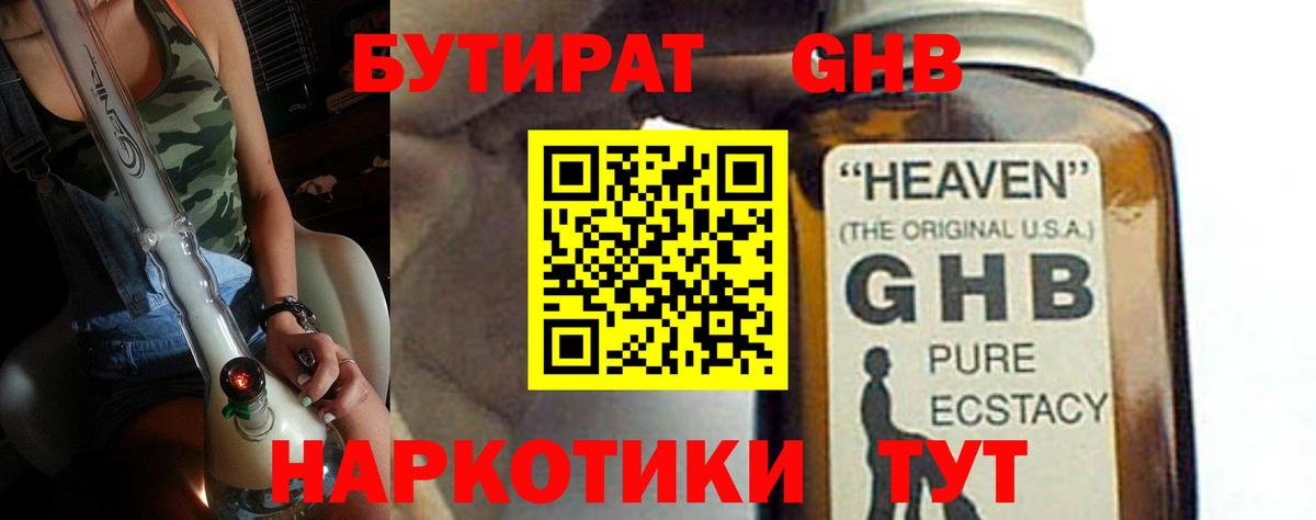 БУТИРАТ оксана Гагарин