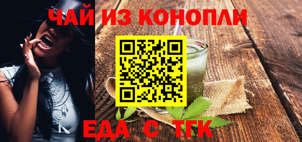 Гагарин  Cannafood марихуана  Вход с VPN 