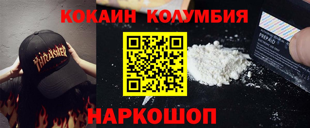 Гагарин  COCAIN Fish Scale  Вход с VPN 