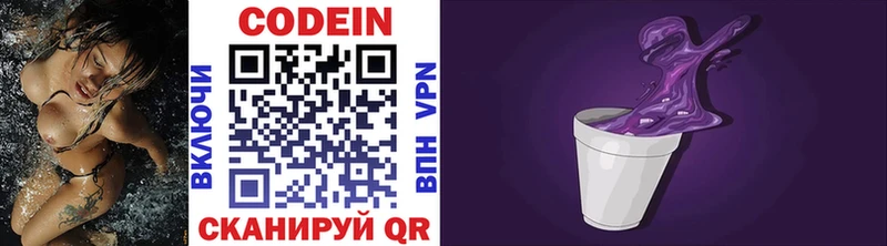 купить наркотики цена  Гагарин  Codein напиток Lean (лин) 