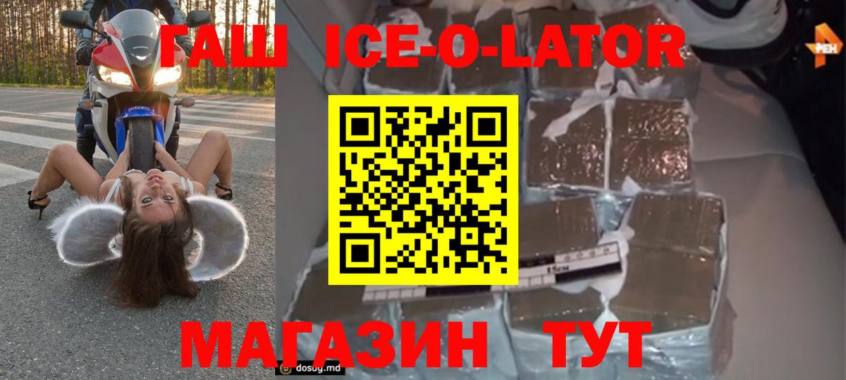 закладка  Гашиш индика сатива  ГАШИШ  ГАШ Premium  Вход с VPN  Гагарин 