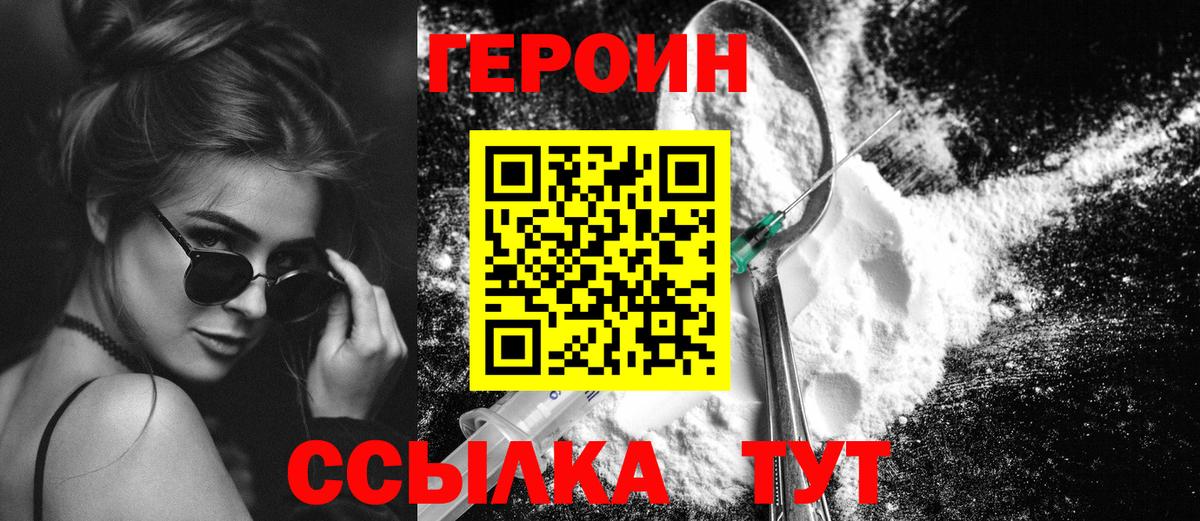 Героин герыч Гагарин