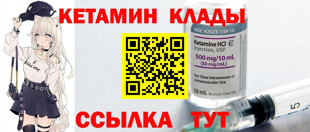 Кетамин ketamine Гагарин