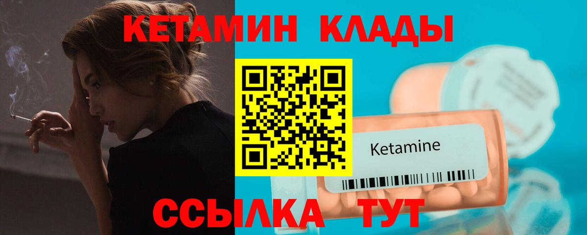 Кетамин VHQ  Вход с VPN  КЕТАМИН VHQ  Гагарин 