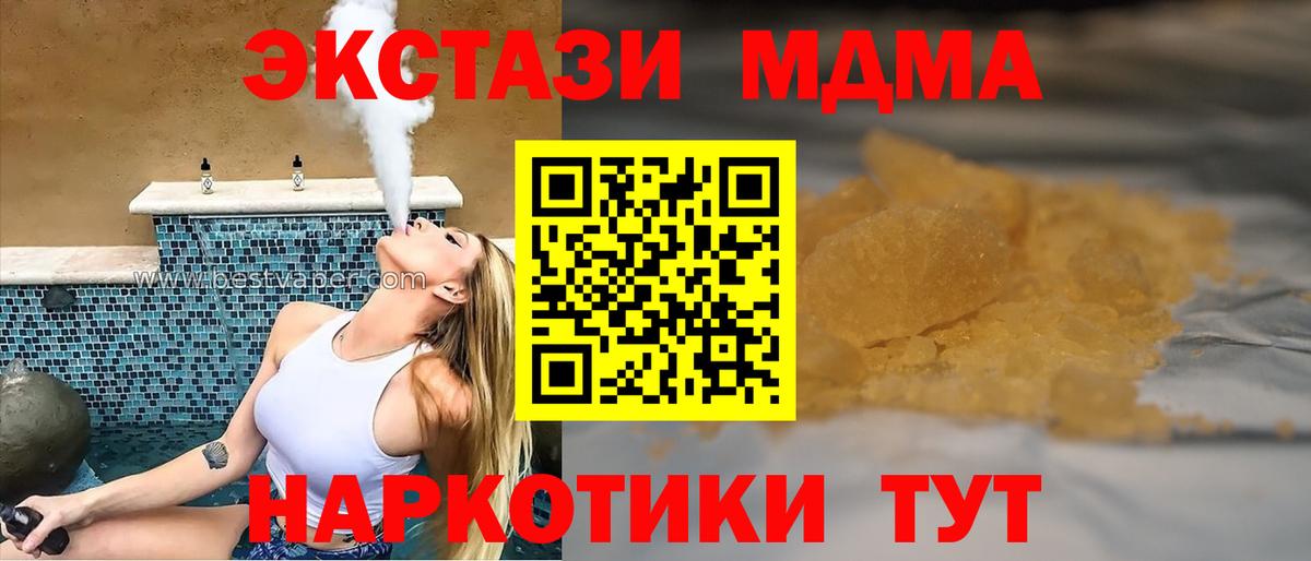 МДМА кристаллы Гагарин