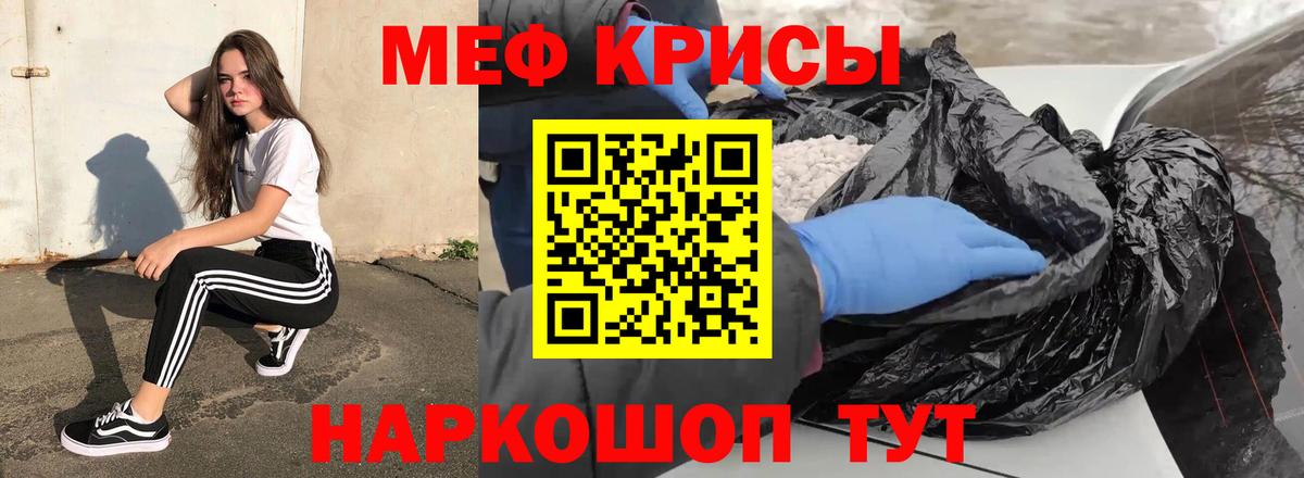 Меф кристаллы Гагарин
