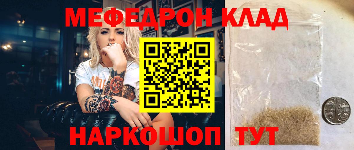 МЯУ-МЯУ mephedrone  Вход с VPN  Гагарин  МЕФ  Мефедрон 4 MMC  МЯУ-МЯУ 