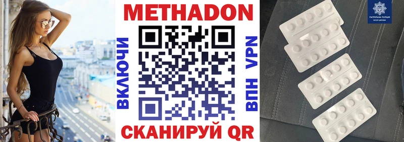 МЕТАДОН VHQ  mega tor  Гагарин 