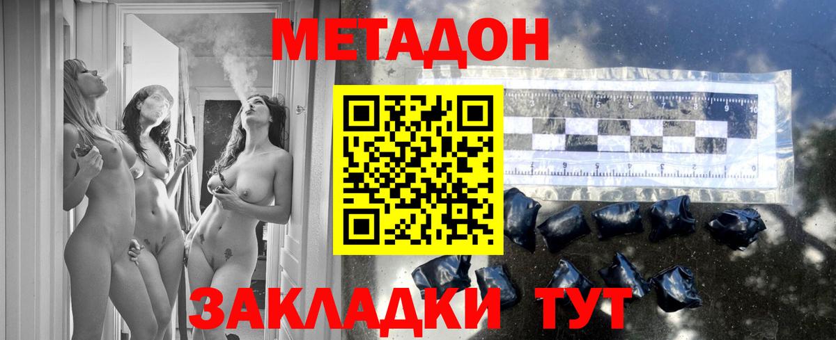 Метадон VHQ  Вход с VPN  Метадон белоснежный  mega онион  Гагарин 