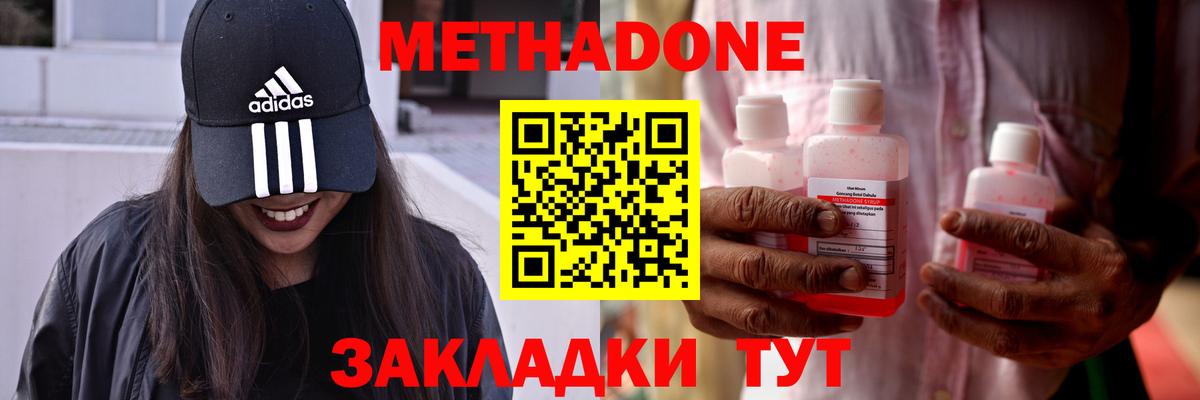 МЕТАДОН мёд Гагарин