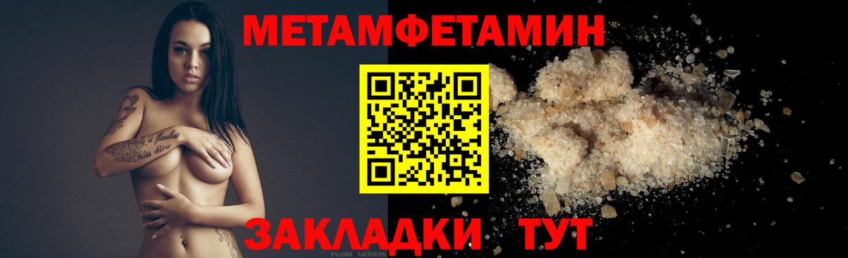 Первитин  Метамфетамин мет  Вход с VPN  Гагарин 