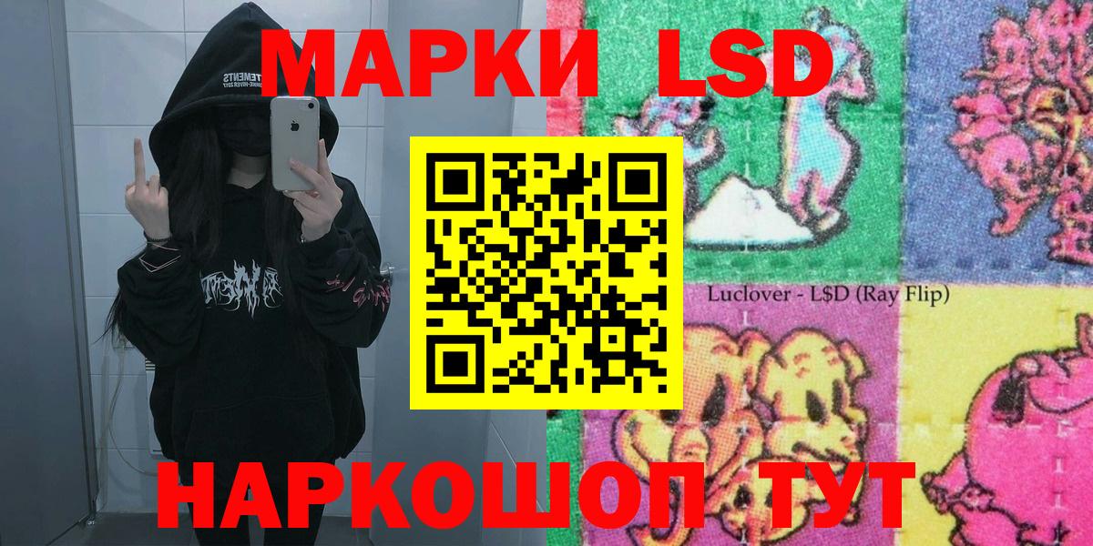 Гагарин  Марки 25I-NBOMe 1500мкг  как найти   Вход с VPN 